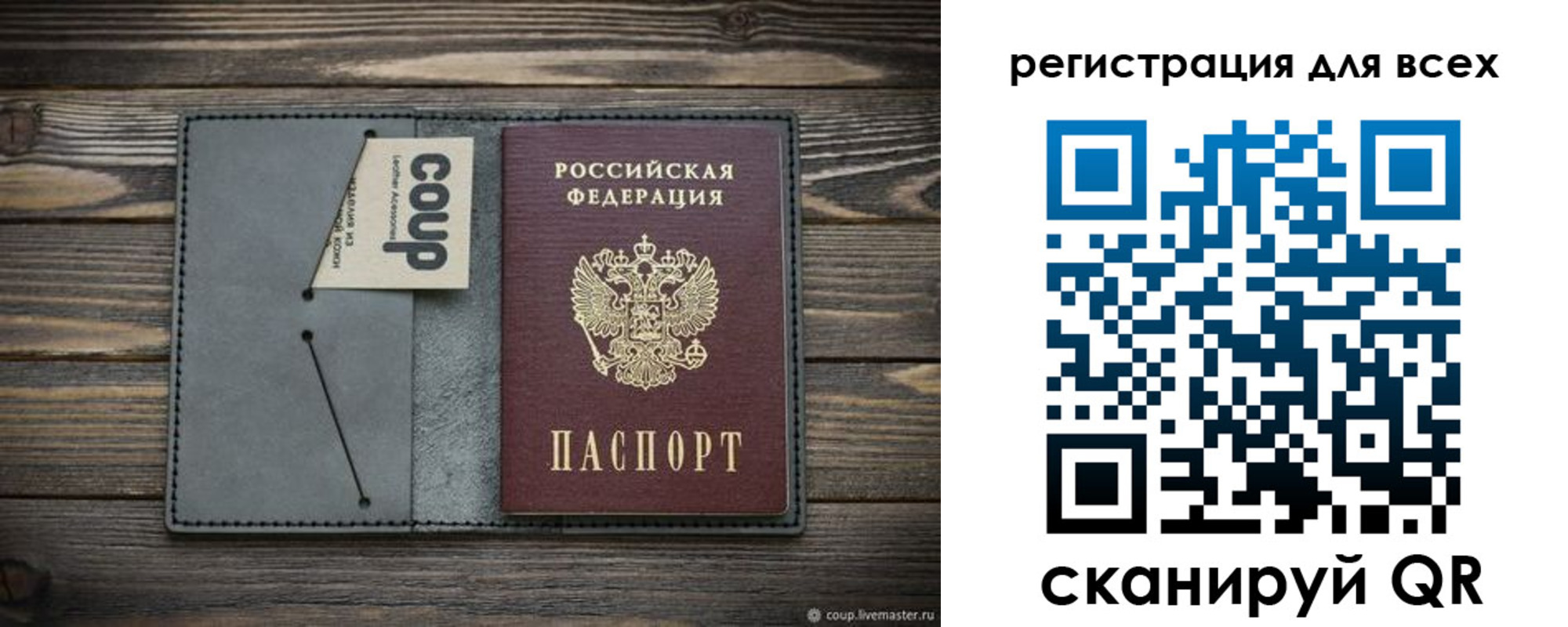 прописка для военкомата в Сосенском