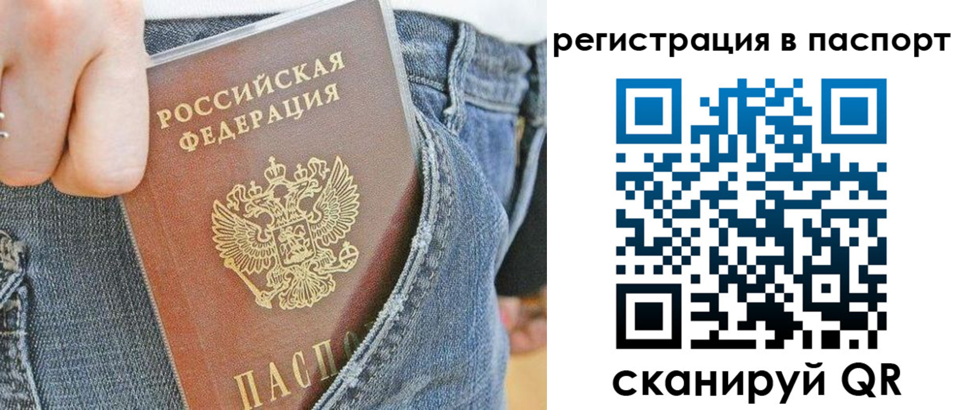 регистрация в Сосенском
