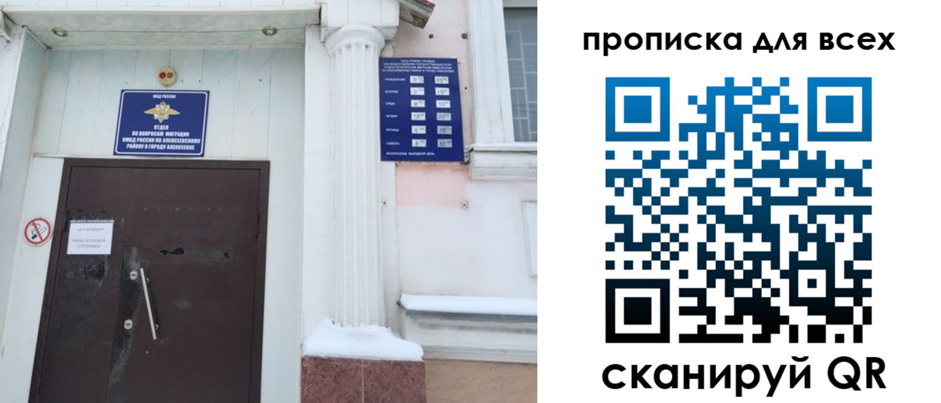 где прописаться в Сосенском