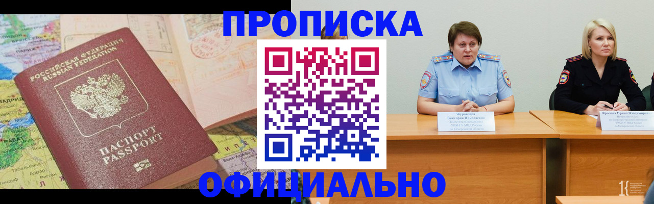 где прописаться в Сосенском