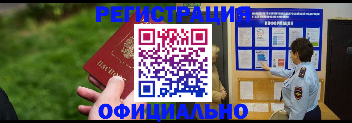 прописка для школы в Сосенском