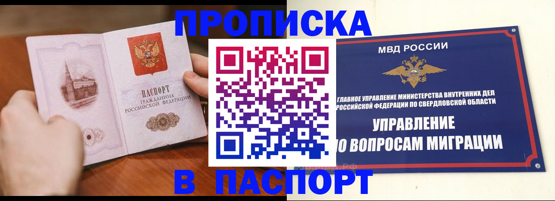 прописка гарантия в Сосенском