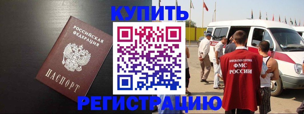 прописка 2025 в Сосенском