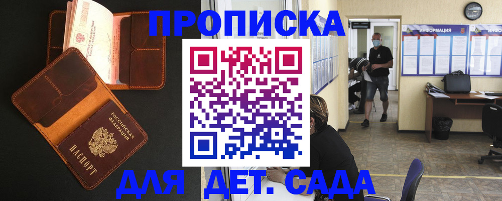 регистрация для школы в Сосенском