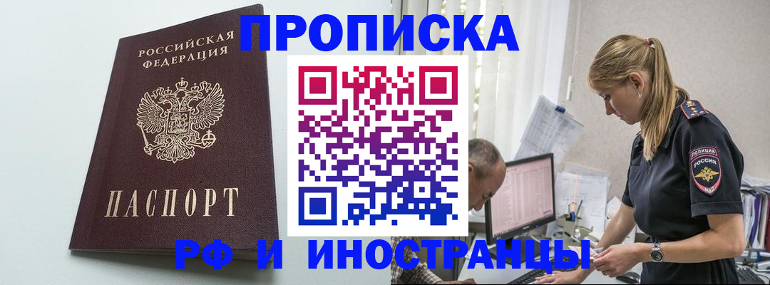 временная регистрация в квартире в Сосенском