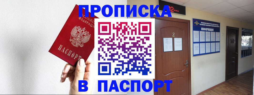 временная регистрация собственник в Сосенском