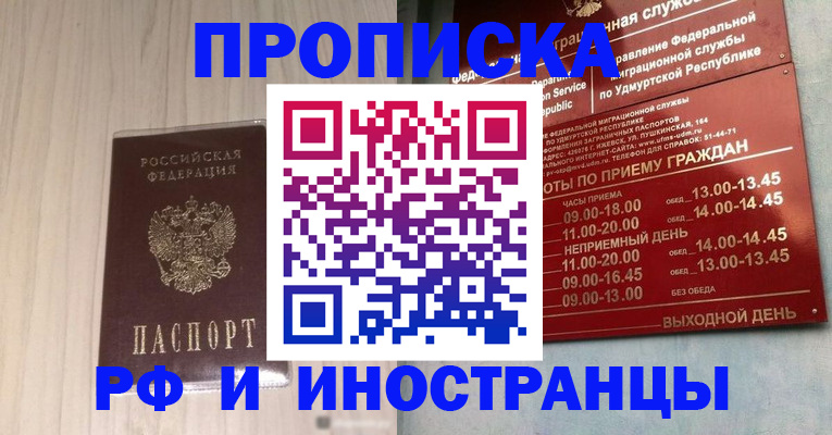 временная регистрация купить в Сосенском