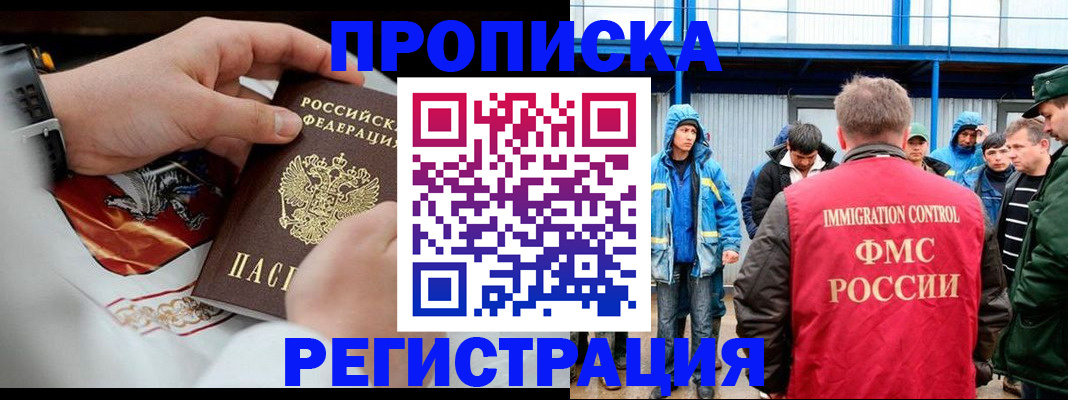 временная регистрация в Сосенском