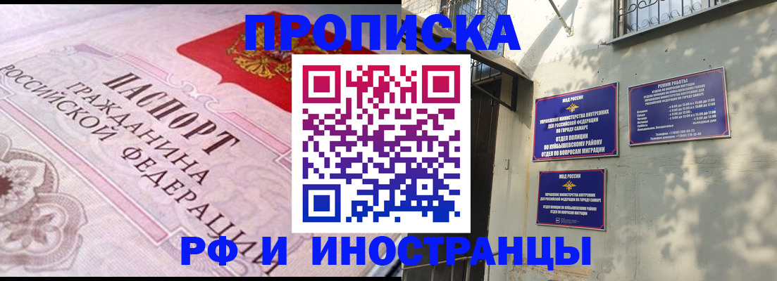 прописка паспорт в Сосенском