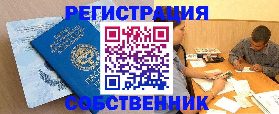 временная регистрация поиск в Сосенском