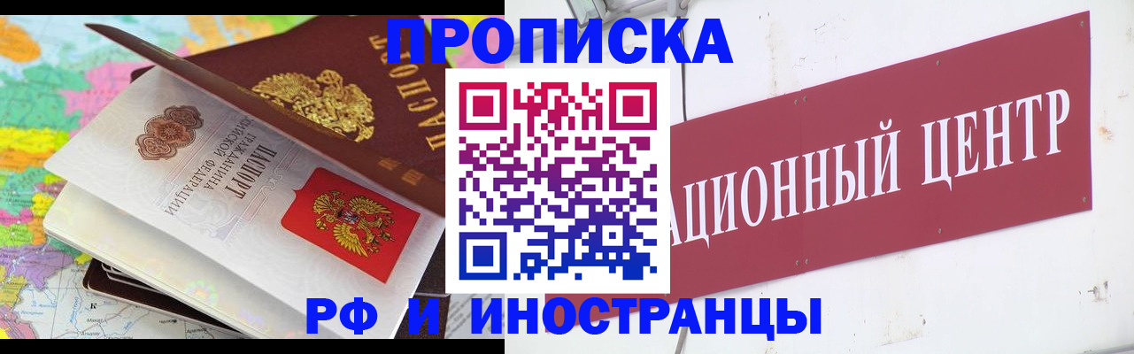 прописка для кредита в Сосенском